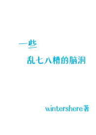 一些乱七八糟的问题